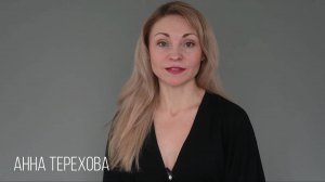 Видео визитка Анна Терехова