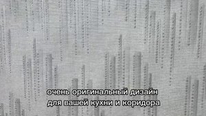 ОБОИ С ГЕОМЕТРИЕЙ ?? СТИЛЬНЫЕ ОБОИ ДЛЯ КУХНИ И КОРИДОРА ?