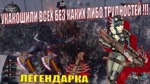 Evil Dead  The Game  Почти вся тима с легендарками,неспрасилась с обычным демоном !!!