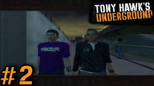 Прохождение Tony Hawk's Underground (2003) #2 - Манхэттен