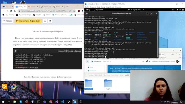 Лабораторная работа №10 выполнение