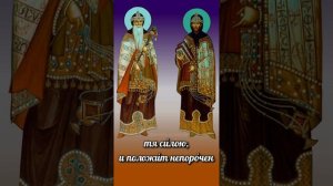 "Да возрадуется душа твоя" песнопение архиерейского богослужения