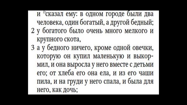Мухаммад настоящий автор Корана - Часть 8 Басня Нафана или реальные спорщики? смотреть онлайн