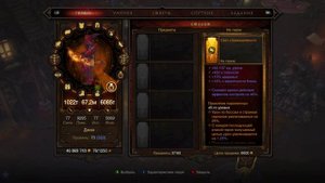 Diablo III UEE, ангельские тигли
