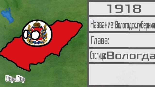 История Вологодской области КРАТКО