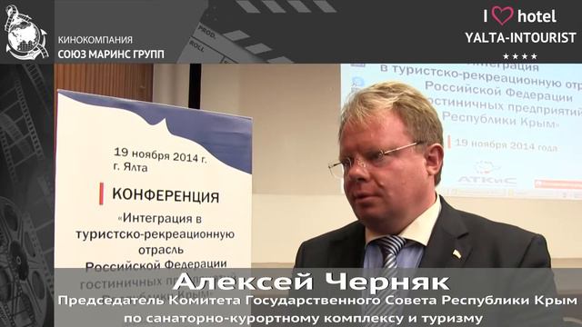 Отдых в Крыму. Подходит ли «Ялта-Интурист» для проведения мероприятий высокого уровня...