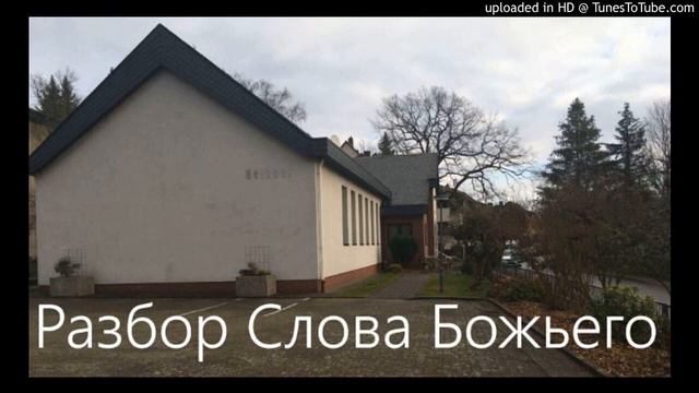 24/4/20 Валерий Рау-Разбор Слова Божьего [Евангелие от Иоанна, глава 9] смотреть онлайн