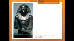 Древний Египет