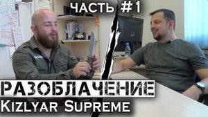 О производстве в Китае, войне с ПП Кизляр и ножах для армии. Часть 1