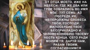 Сильная молитва на прибыль и достаток! Сильная молитва Ангелу Хранителю