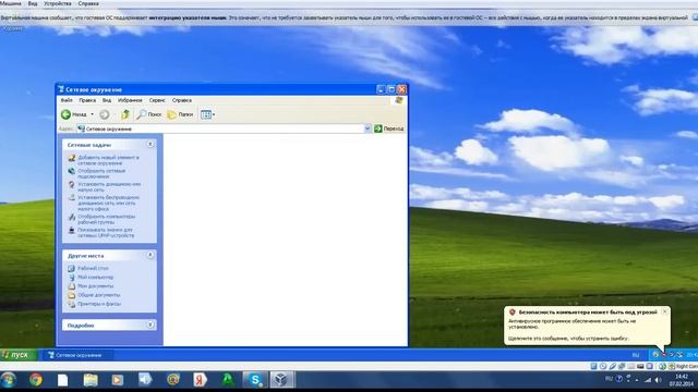 как переместить файлы на VirtualBox смотреть онлайн