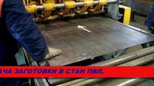 Производство листа ПВЛ