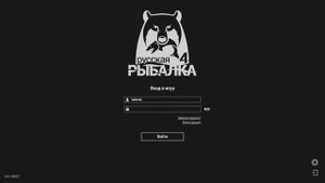 Русская Рыбалка 4 (РР4) 1ур Новый аккаунт