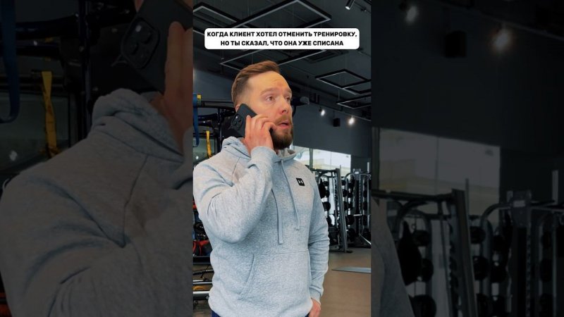 Разговор клиента и тренера | harmony fit
