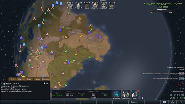 26 ФИНАЛ RimWorld смотреть онлайн