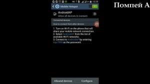 КАК ПРЕВРАТИТЬ СМАРТФОН В WI-FI МОДЕМ ИЛИ РОУТЕР