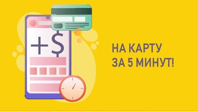 Выгодный кредит