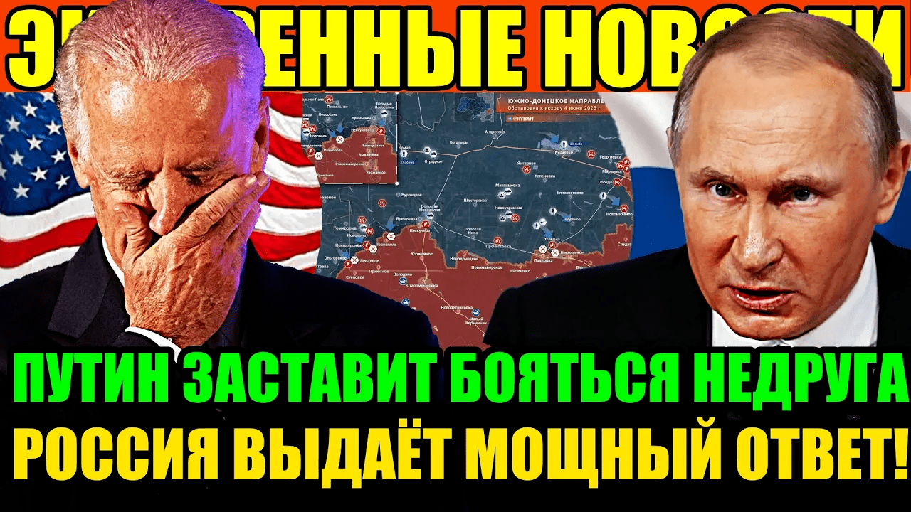 Мощный ответ. Тройник Путина прикол.