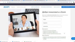 Установка программы для видеосвязи Zoom на компьютер. (Аналог Скайпа)