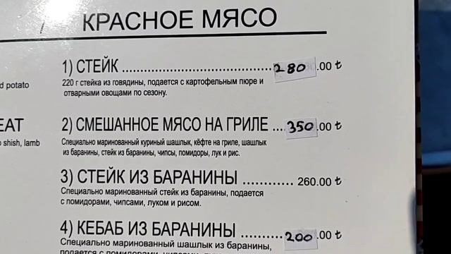 Турция 2022. Цены в пляжном кафе Кемер в лирах на русском языке. Турция за 24 тысяч.Канал Тутси влог