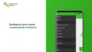 QR код для банкомата Сбербанка в приложении "Расчетный Центр"