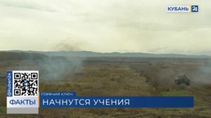 Жителей Кубани и Адыгеи предупредили о начале военных учений на полигоне в Молькино