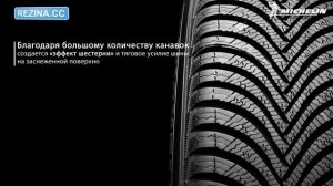 ОБЗОР ЗИМНЕЙ ШИНЫ Michelin Alpin 5 | REZINA.CC