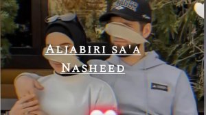 Alajabiri sa'a Beautiful Nasheed |❤🖇🌱 Красивый Нашид Послушайте