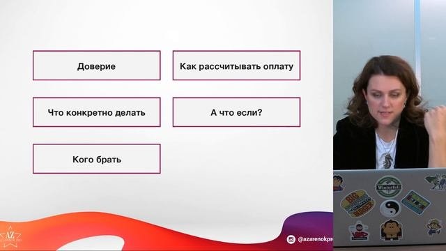 Вебинар 