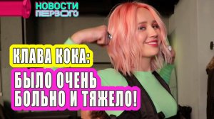 КЛАВА КОКА на съемках нового клипа ПОКИНУЛА ЧАТ