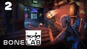 BoneLab VR Часть 2