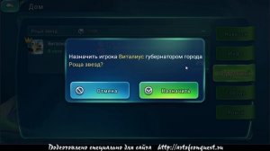 Как стать губернатором в игре Art of Conquest