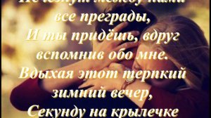 Я буду ждать