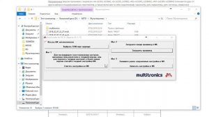 Обновление ПО Бортового компьютера Multitronics VC731 и небольшая доработка.