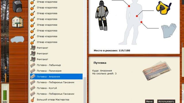 Русская рыбалка 3.99 - Сокровище ИНКОВ №8 смотреть онлайн