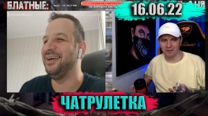 Михайло Никанорович ) ► ЧАТРУЛЕТКА (ВИТАЛИЙ РЕУТОВ)