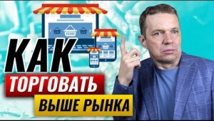 Продажи в столярке по высоким ценам . Как продавать изделия дорого?