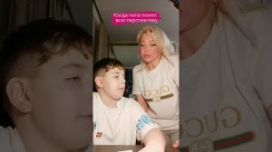 Почему папы плачут?