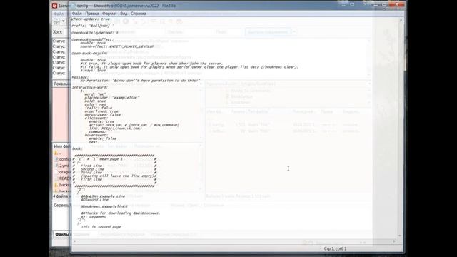 Как добавить ОБЪЯВЛЕНИЕ при входе на сервер Майнкрафт? - настройка плагина BookNews. смотреть онлайн