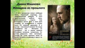 #Чтопочитать_Кгб Каменская городская библиотека предлагает книжные новинки за апрель 2024 года.