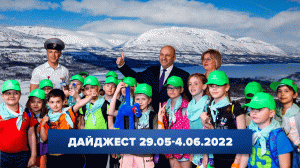 Дайджест «Норникеля» 29.05-4.06.2022