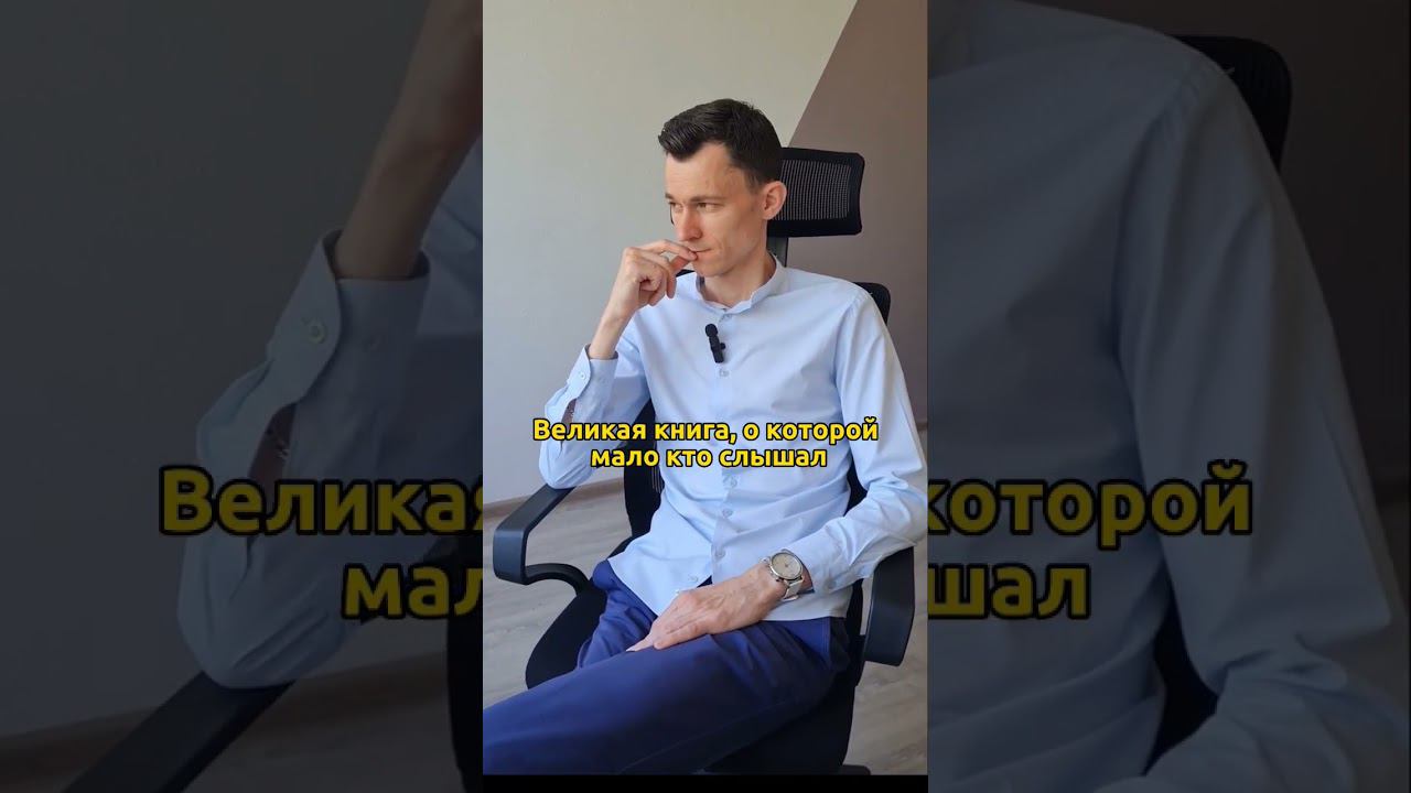 Книга, которая изменит тебя #мышлениеуспеха #бизнес #богатство #мышлениеуспеха #мышлениемиллионера