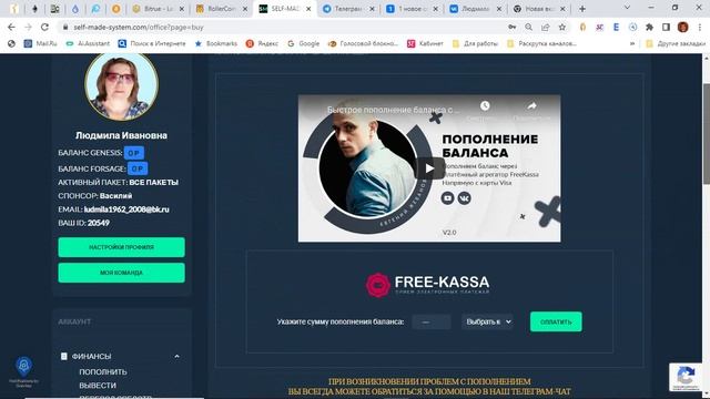 ИНСТРУКЦИЯ ПО СИСТЕМЕ