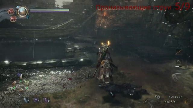 Nioh 2. Пронизывающие струи. Все кодама