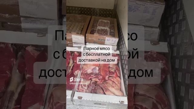 Мясная лавка «Москва и МО»