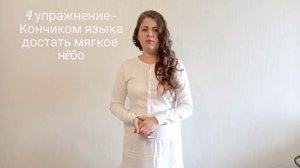 Уроки вокала 9. Дикция и артикуляция в вокале. Артикуляционные упражнения. Ч. 1