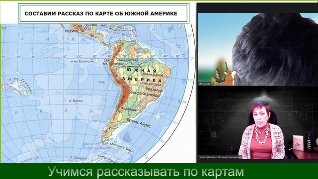 Учимся с Мечиславом рассказывать по карте смотреть онлайн