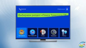 Как обновить список каналов Триколор на GS 8306, 8305 - пошаговая инструкция.