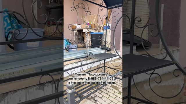 Мангал "Подмосковье" по т.8-495-764-44-02 или https://mos-mangal.ru/?p=881 #мангал #ковка #шашлык смотреть онлайн