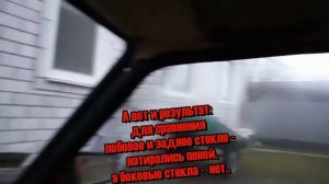 Чтобы стекла в машине не потели. Лайфхак для автомобилистов